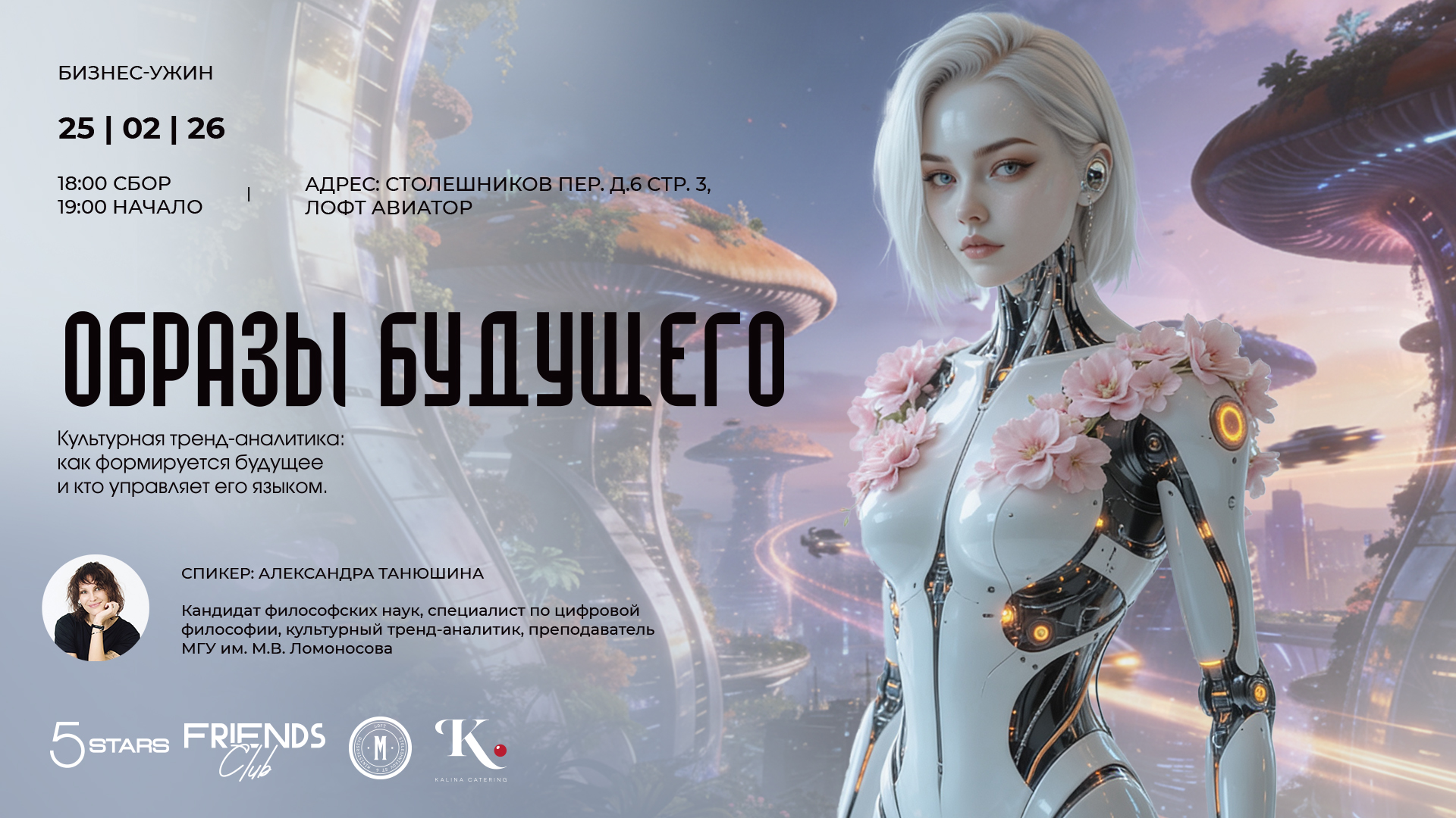 Как мыслить о будущем? 3 методики для бизнеса.