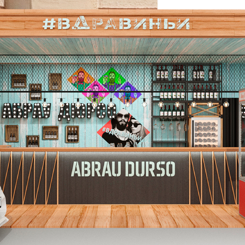 Абрау-Дюрсо