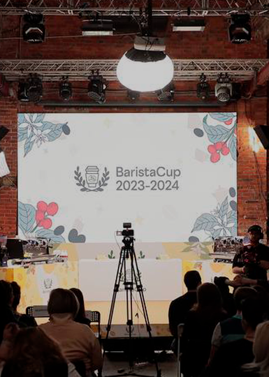 BaristaCup — чемпионат бариста