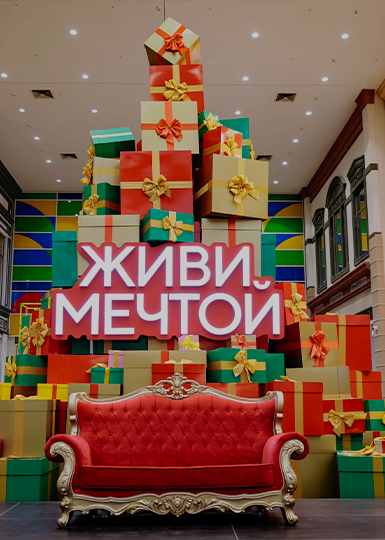 FRONERI Остров мечты